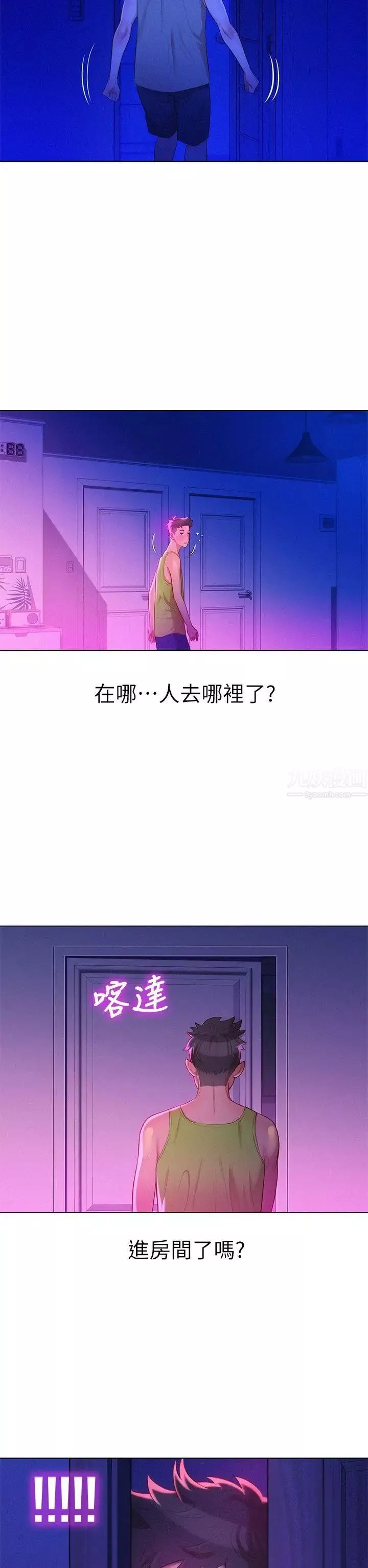 漂亮干姊姊-第14话-妳也有做过，应该知道吧? - 图片 30