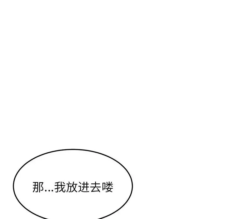 她们的恶作剧-第15话 - 图片 120