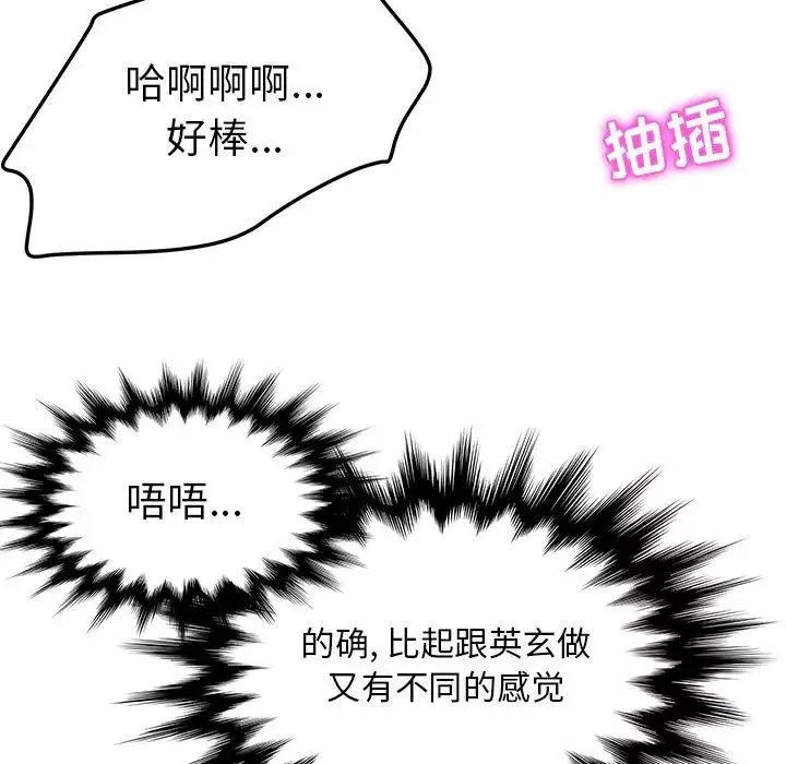 她们的恶作剧-第15话 - 图片 128