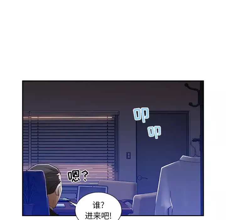 女职员们-第3话 - 图片 53