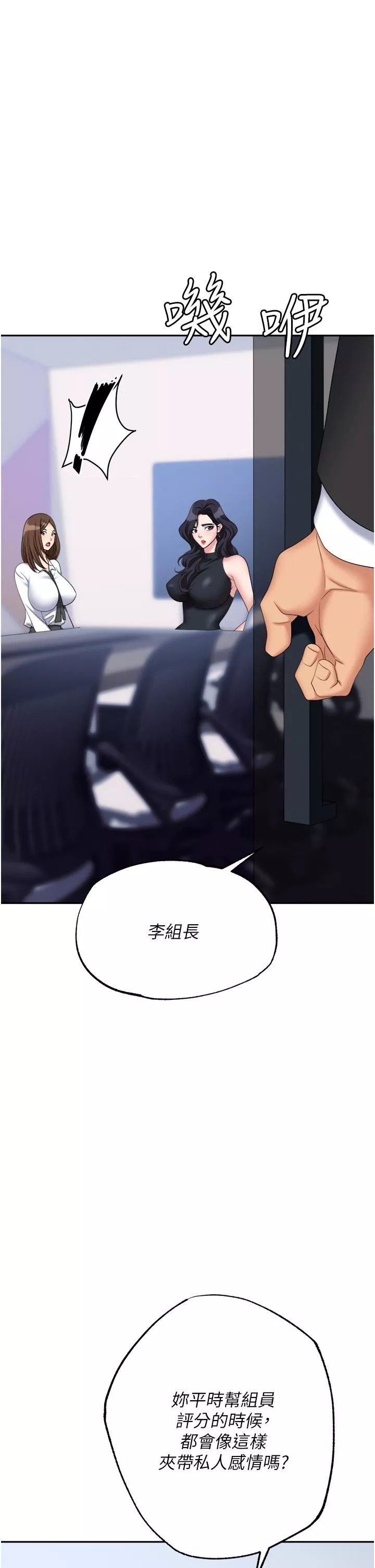 职场陷阱-第47话-精液氾滥的女大生鲍鱼 - 图片 3