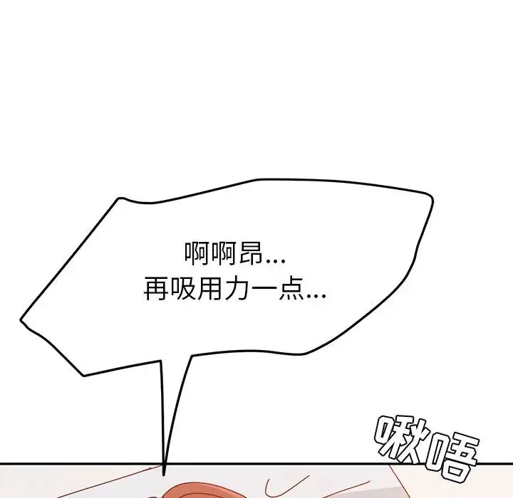 她们的恶作剧-第15话 - 图片 134