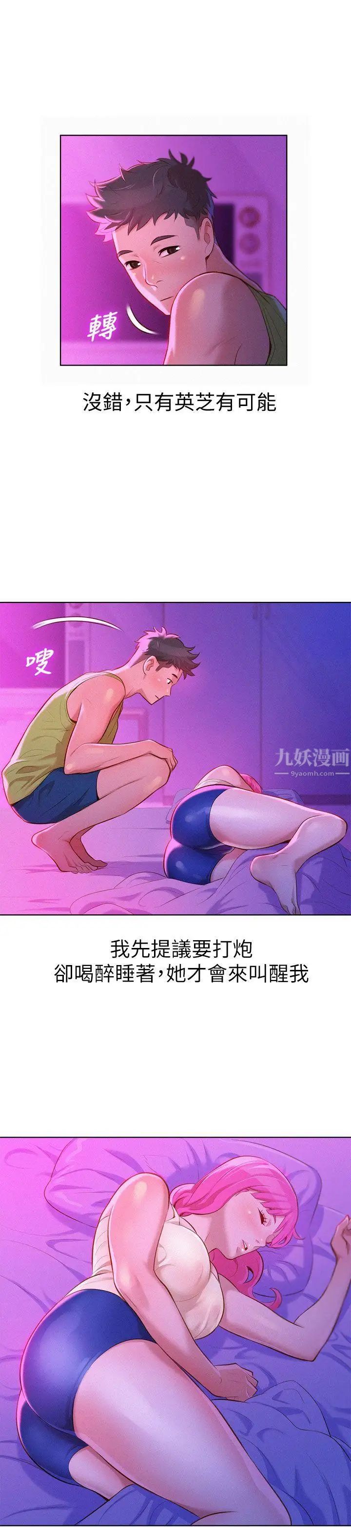 漂亮干姊姊第15话-我受不了了,妳快起来!