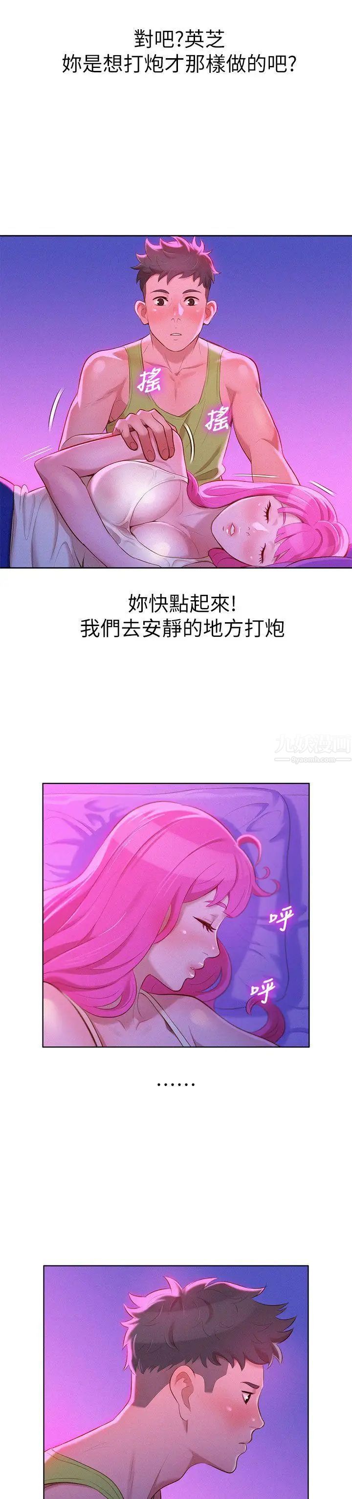 漂亮干姊姊第15话-我受不了了,妳快起来!