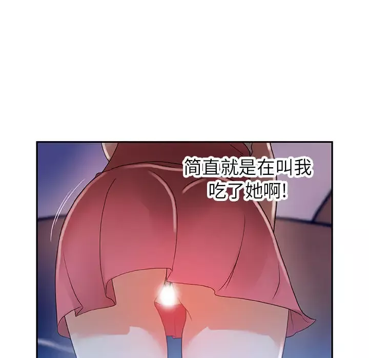 女职员们-第3话 - 图片 57