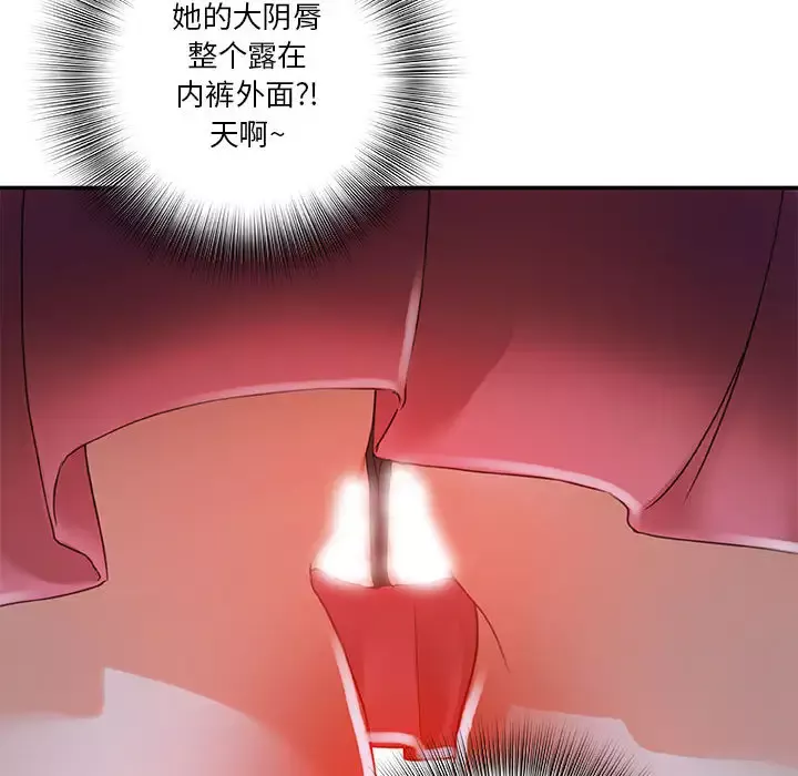 女职员们-第3话 - 图片 60