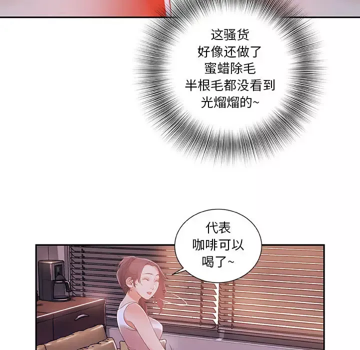 女职员们-第3话 - 图片 61