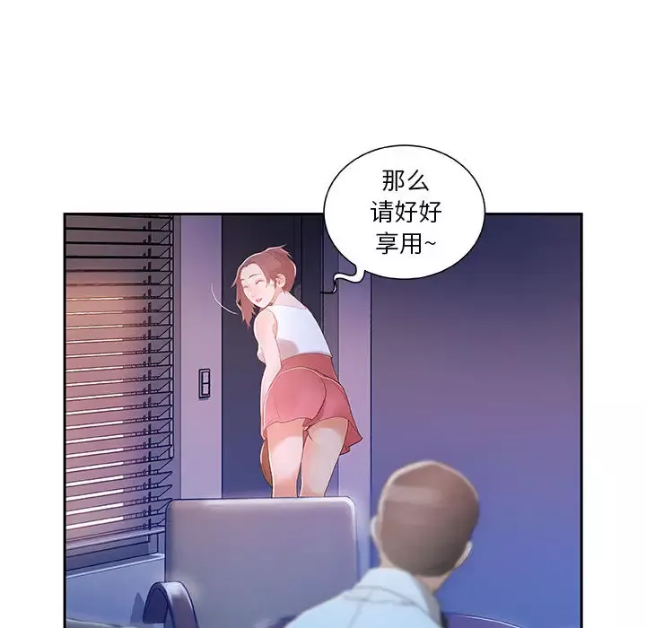 女职员们第3话
