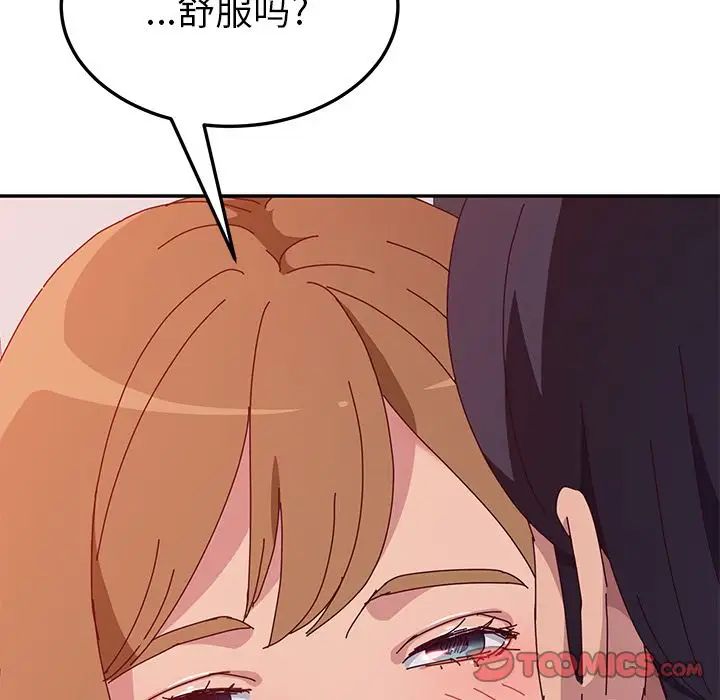 她们的恶作剧第15话