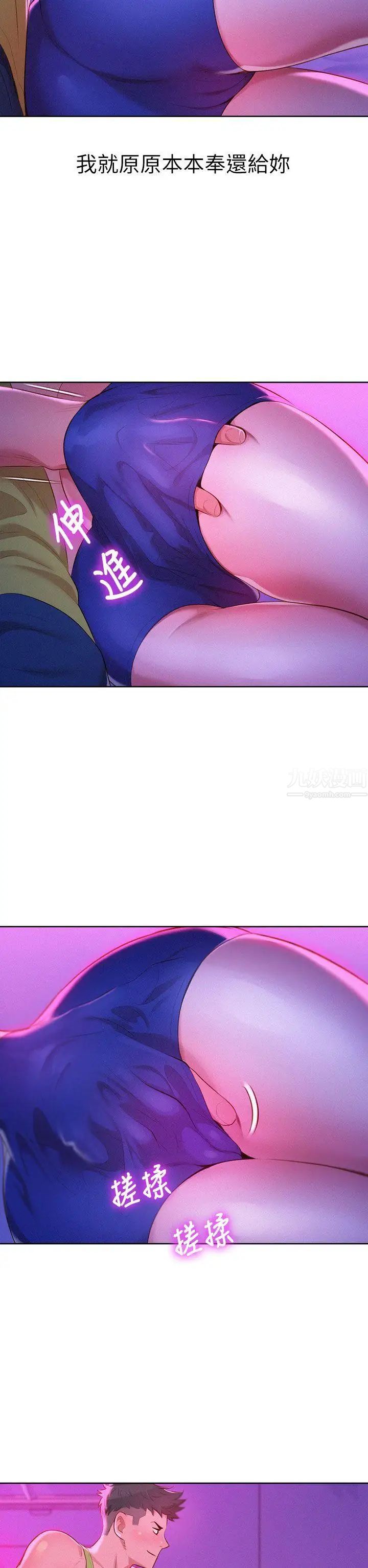 漂亮干姊姊第15话-我受不了了，妳快起来!