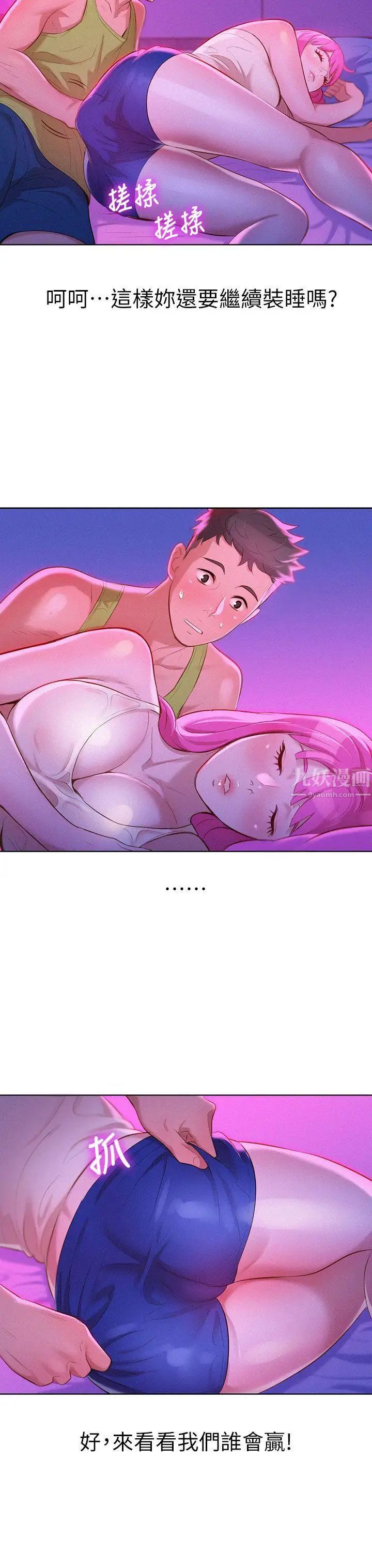 漂亮干姊姊第15话-我受不了了,妳快起来!