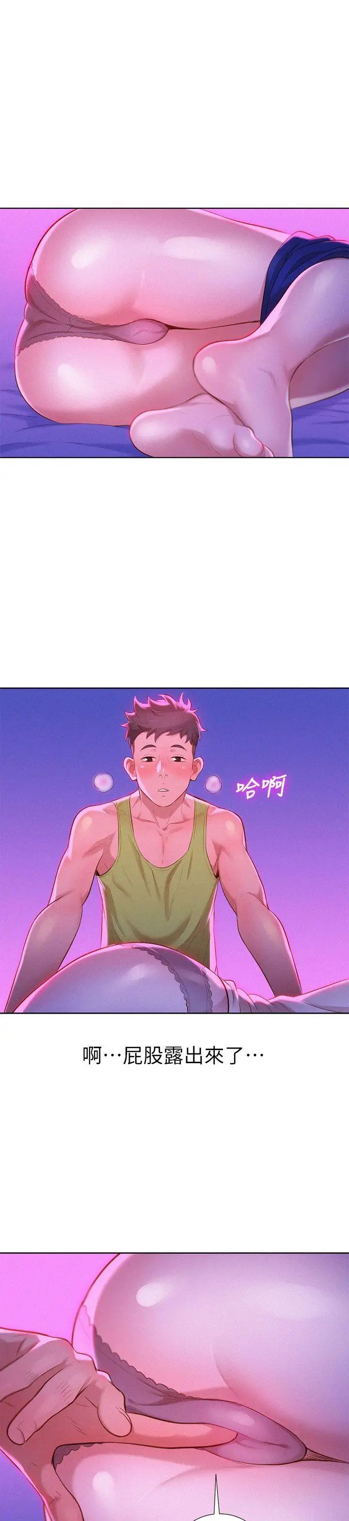 漂亮干姊姊第15话-我受不了了，妳快起来!