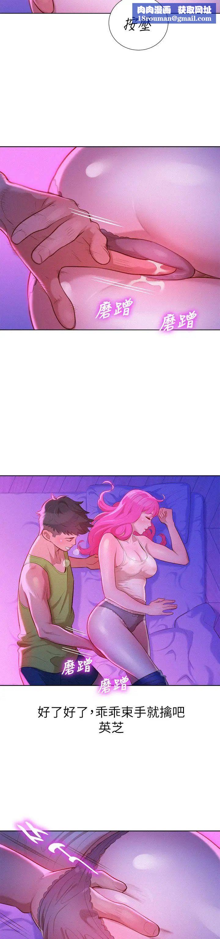 漂亮乾姊姊第15話-我受不了了，妳快起來!