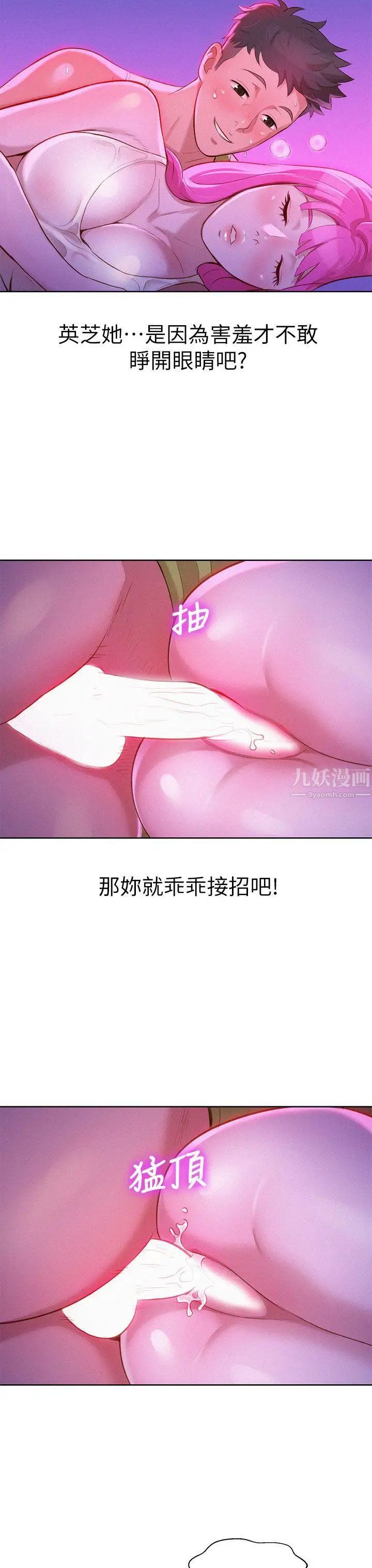 漂亮干姊姊第15话-我受不了了,妳快起来!