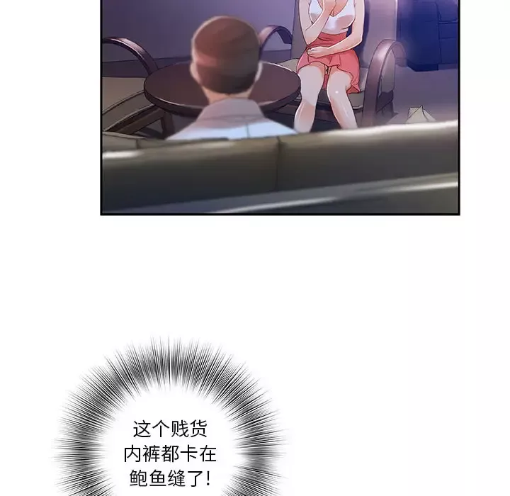 女职员们第3话