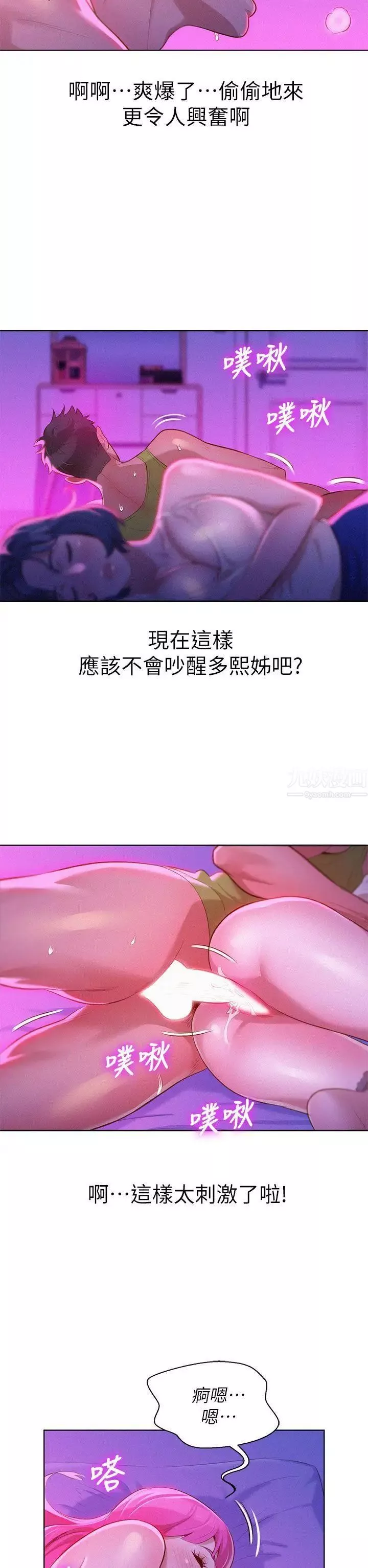 漂亮干姊姊-第15话-我受不了了，妳快起来! - 图片 26