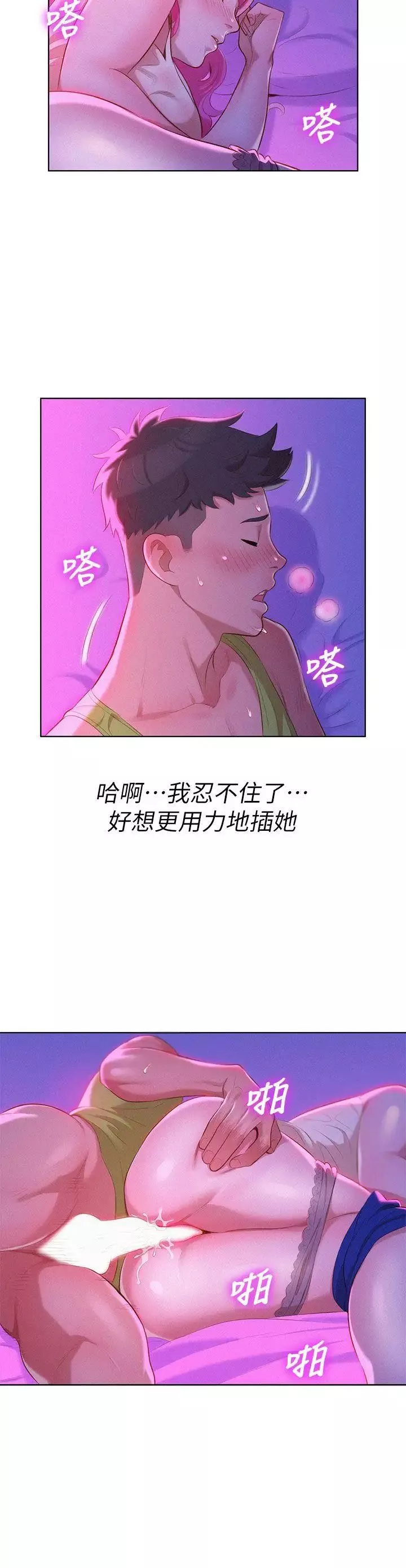 漂亮乾姊姊第15話-我受不了了，妳快起來!