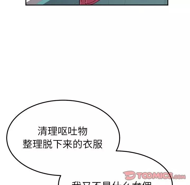 她們的惡作劇第15話