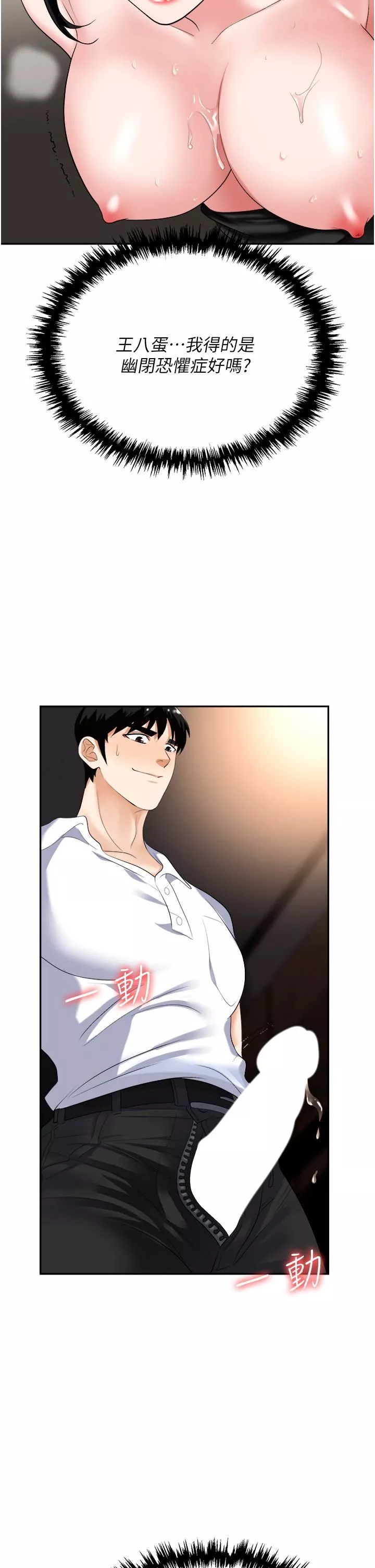 职场陷阱-第47话-精液氾滥的女大生鲍鱼 - 图片 25