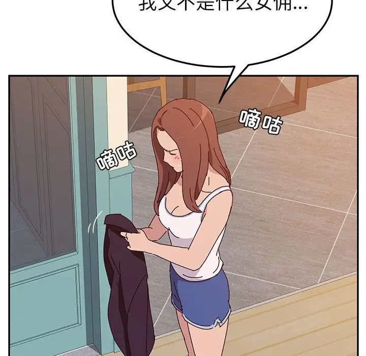 她们的恶作剧第15话