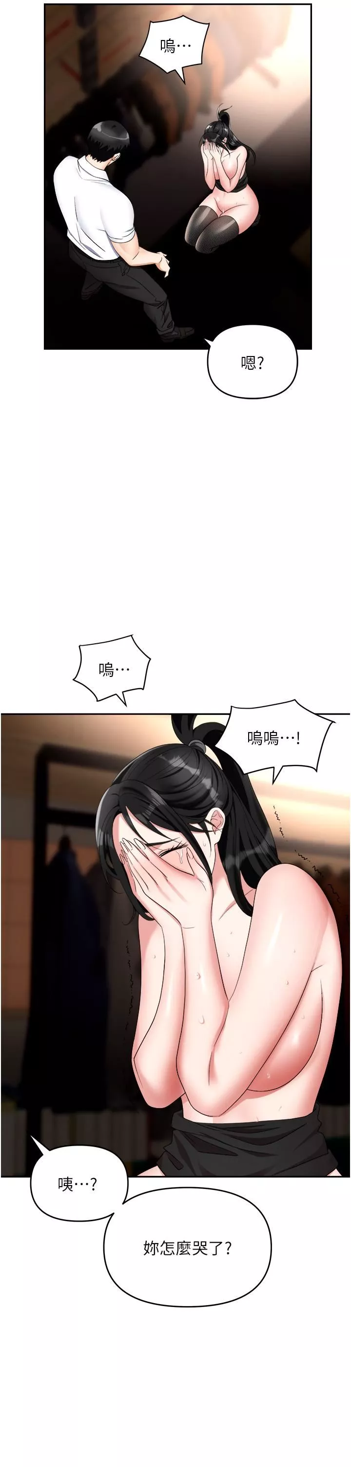 職場陷阱第47話-精液氾濫的女大生鮑魚