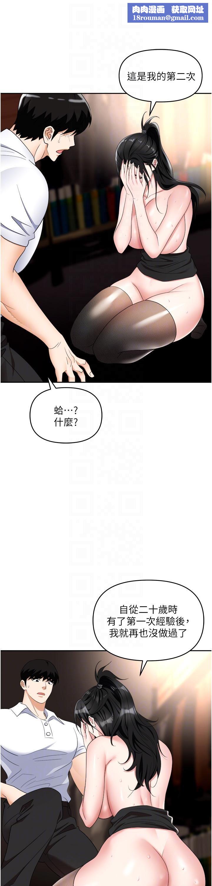 职场陷阱第47话-精液氾滥的女大生鲍鱼