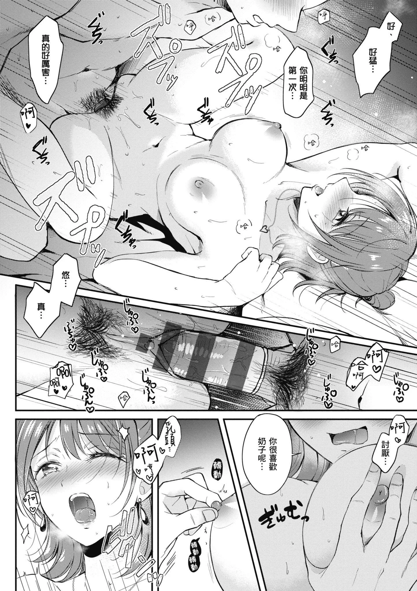 [源]セフレのセンパイ|學姐是我的炮友[中國翻訳][源]セフレのセンパイ|學姐是我的炮友[中國翻訳]