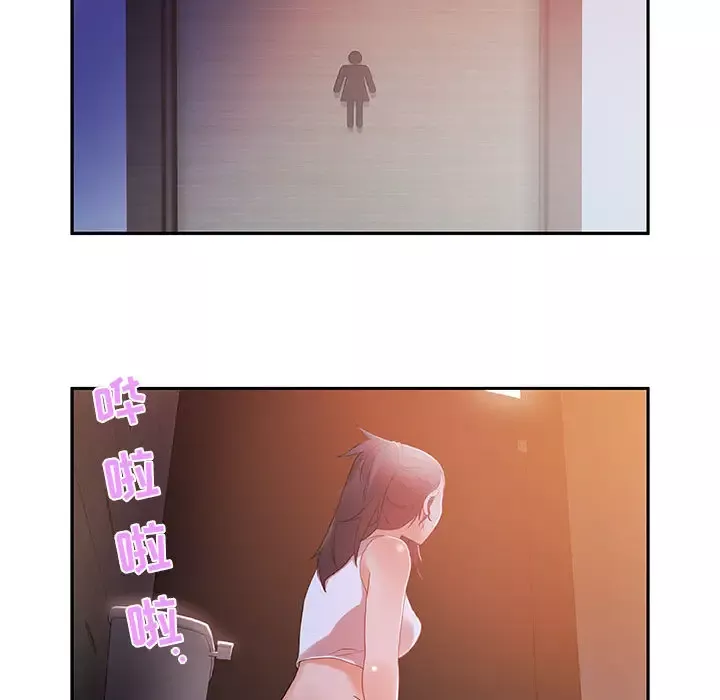女职员们-第3话 - 图片 85