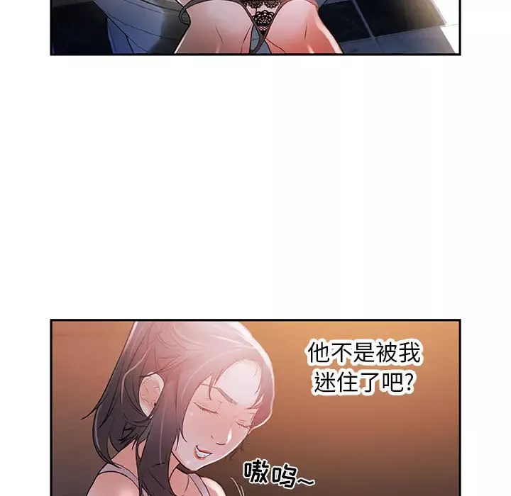 女职员们-第3话 - 图片 88