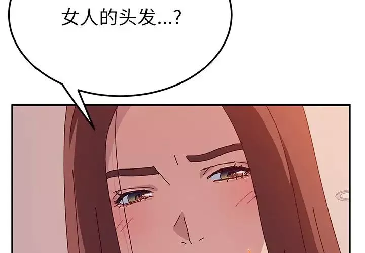 她们的恶作剧-第16话 - 图片 4