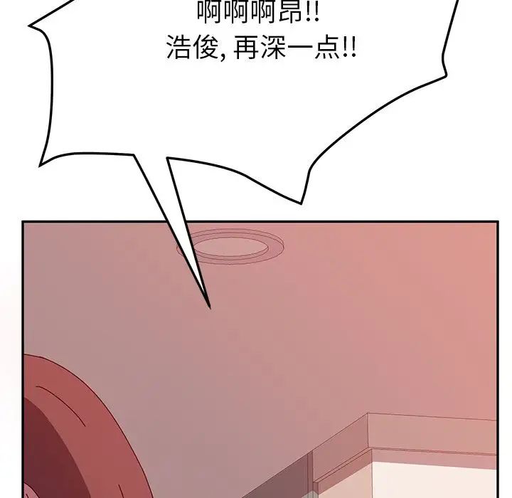 她们的恶作剧第16话