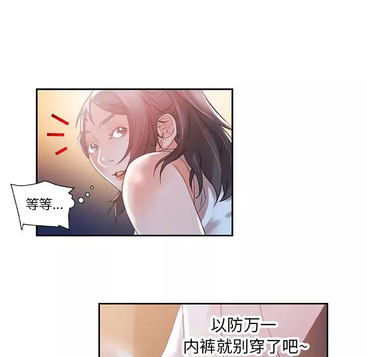 女职员们-第3话 - 图片 91