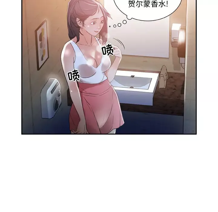 女职员们-第3话 - 图片 95
