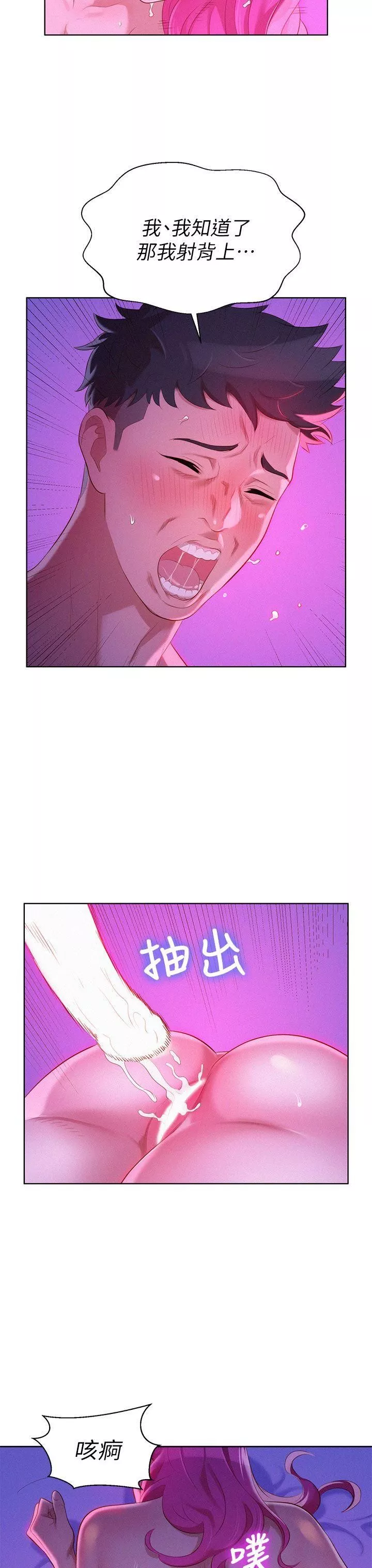 漂亮干姊姊-第16话-姊姊会醒的… - 图片 25