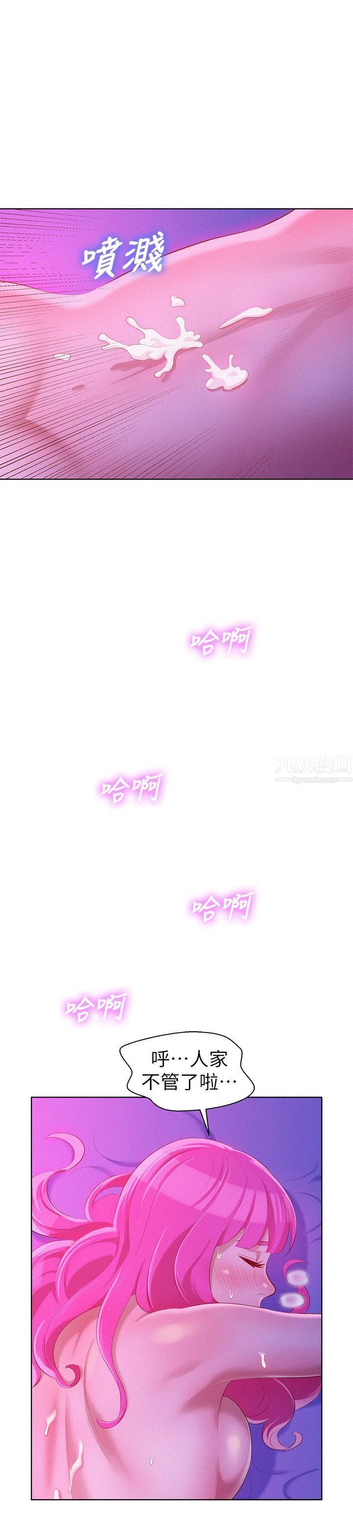 漂亮干姊姊第16话-姊姊会醒的…