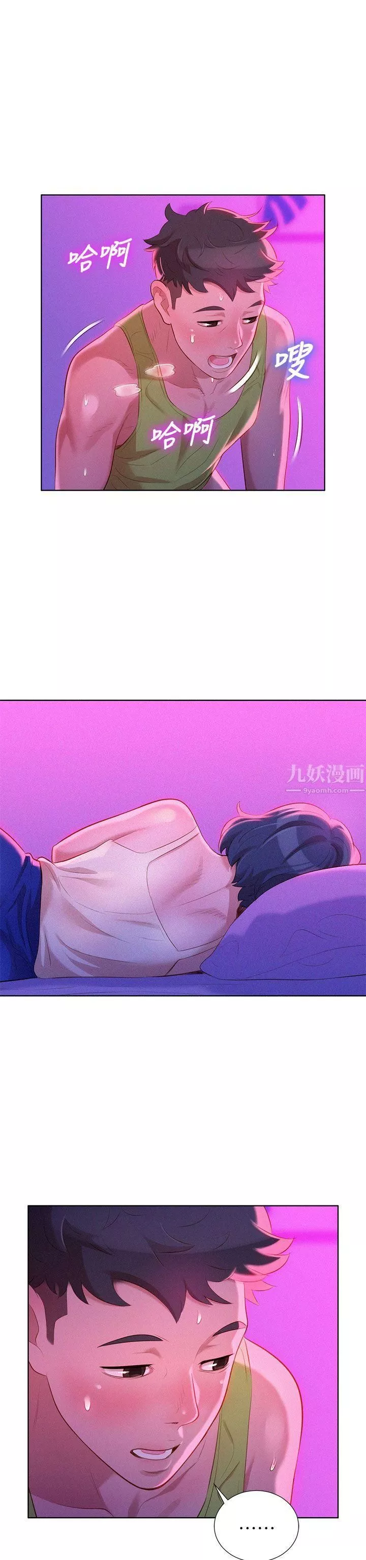 漂亮乾姊姊第16話-姊姊會醒的…