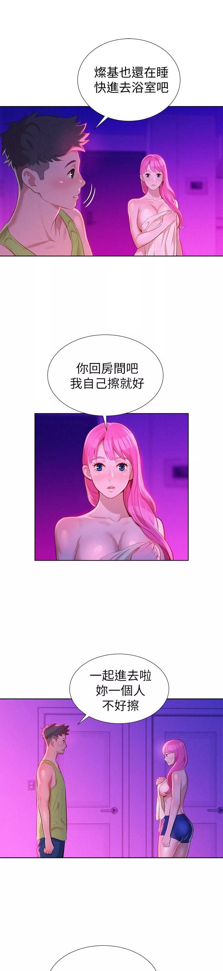 漂亮乾姊姊第16話-姊姊會醒的…