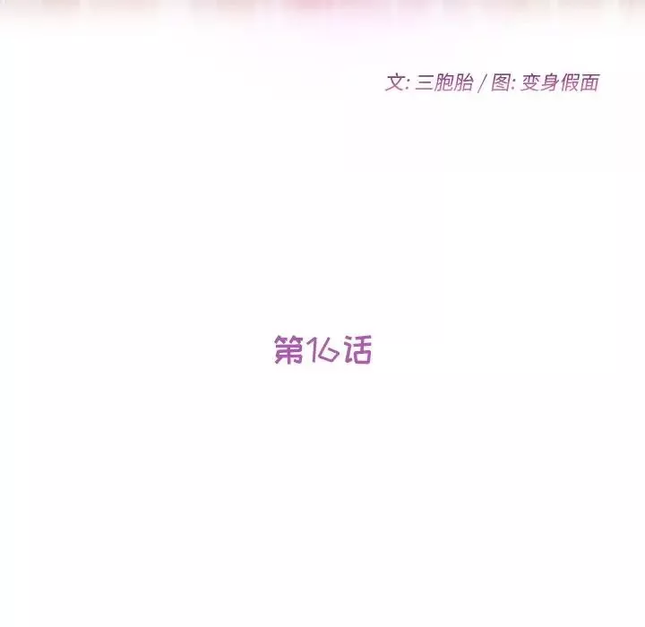 她们的恶作剧-第16话 - 图片 13
