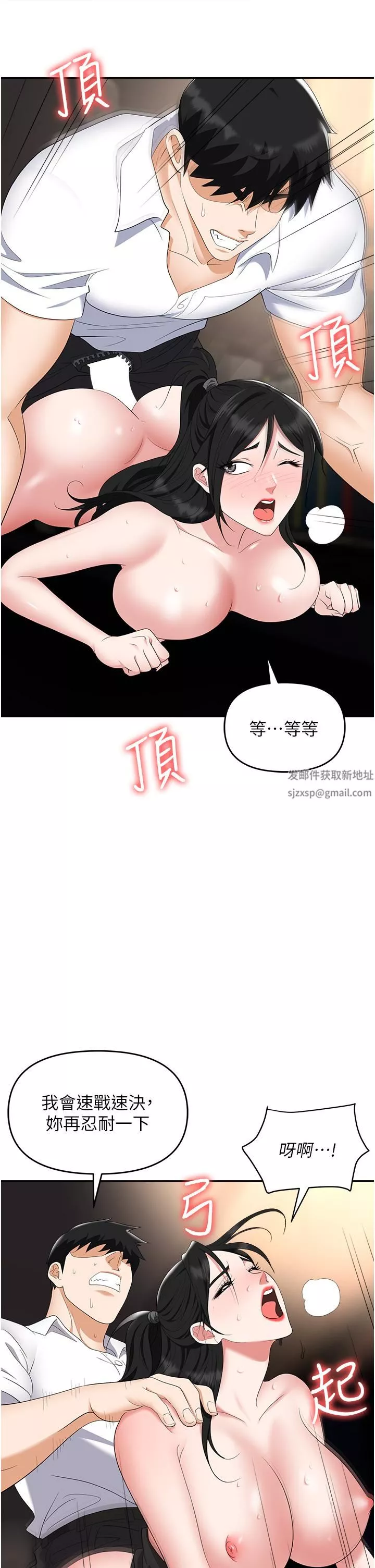 职场陷阱-第47话-精液氾滥的女大生鲍鱼 - 图片 45