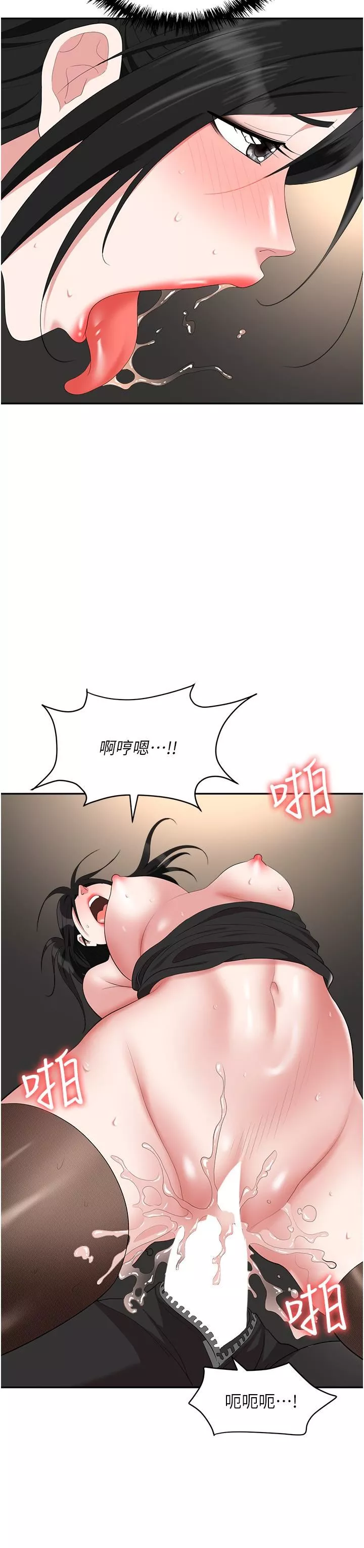 職場陷阱第47話-精液氾濫的女大生鮑魚