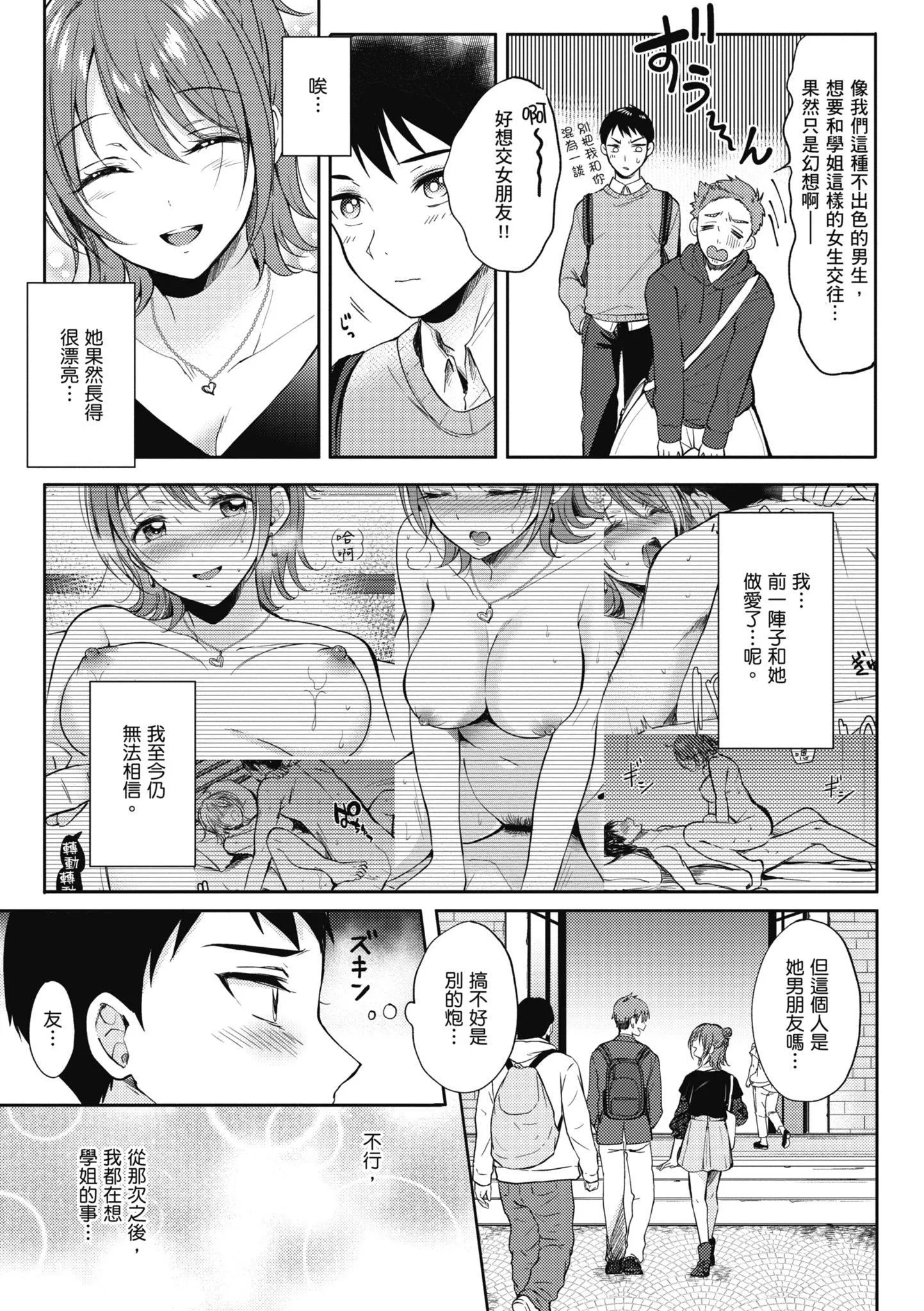 [源]セフレのセンパイ|學姐是我的炮友[中國翻訳][源]セフレのセンパイ|學姐是我的炮友[中國翻訳]
