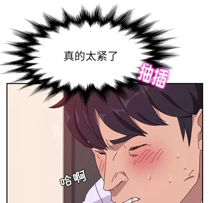 她們的惡作劇第16話