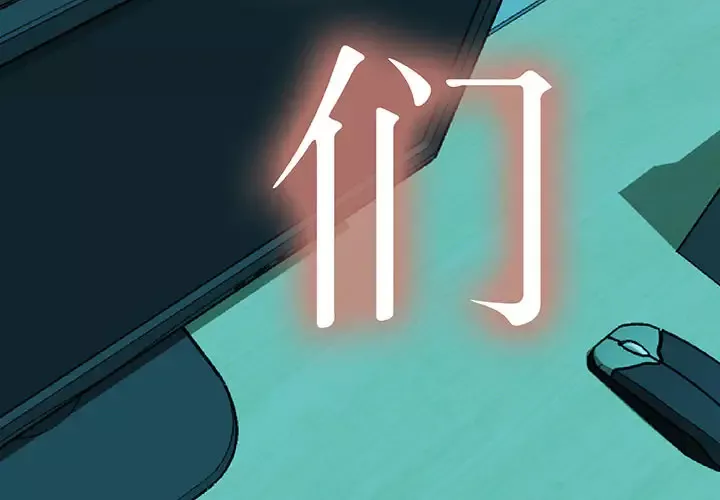 女职员们-第4话 - 图片 4