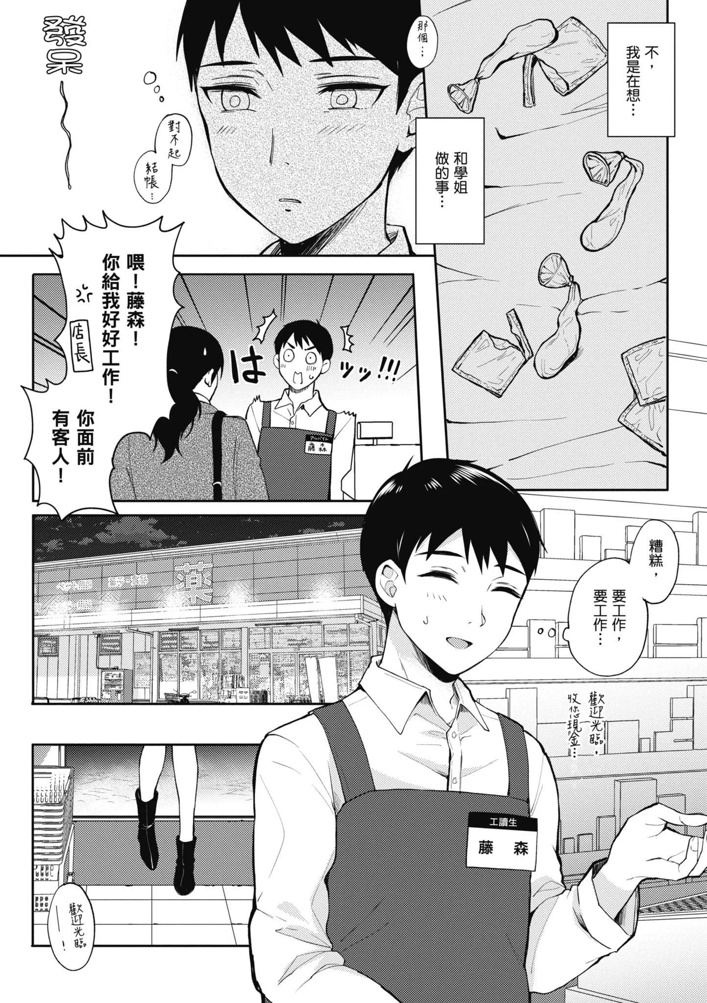 [源]セフレのセンパイ|學姐是我的炮友[中國翻訳][源]セフレのセンパイ|學姐是我的炮友[中國翻訳]