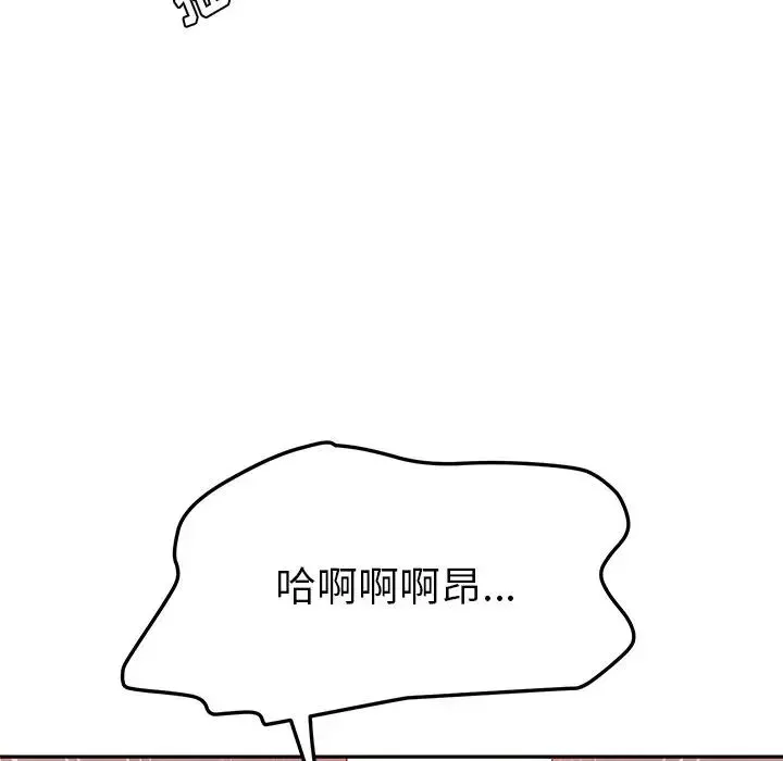 她們的惡作劇第16話
