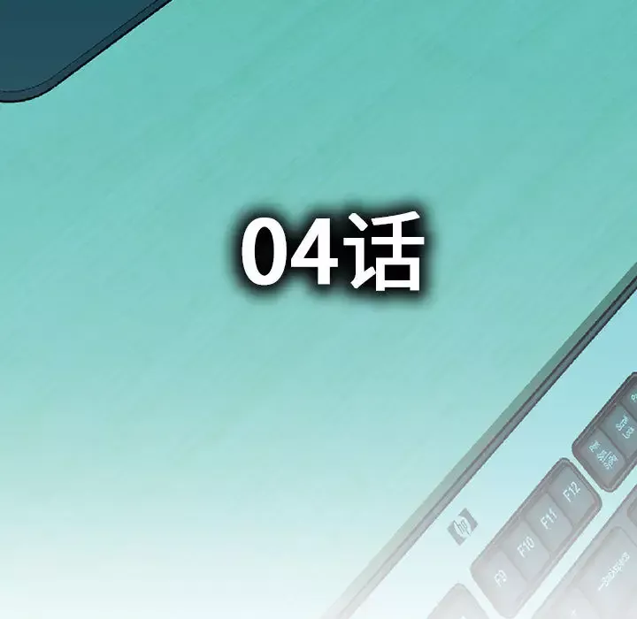 女职员们-第4话 - 图片 5
