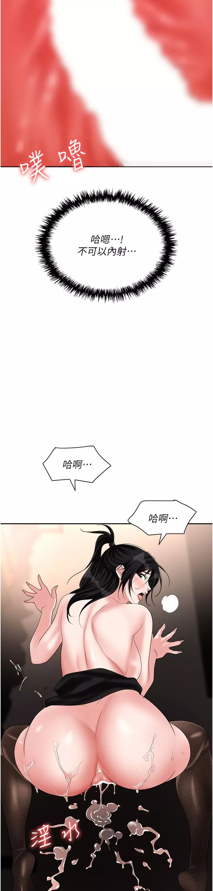 职场陷阱-第47话-精液氾滥的女大生鲍鱼 - 图片 50