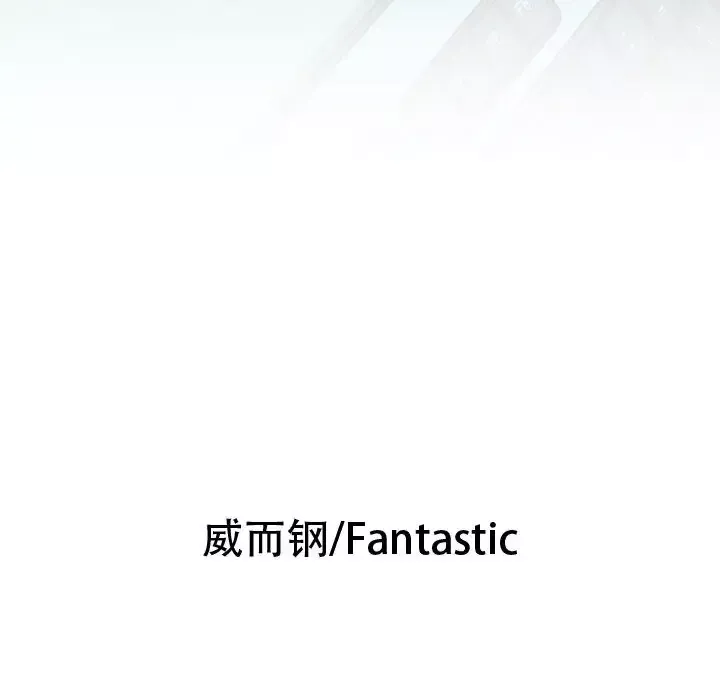 女职员们第4话