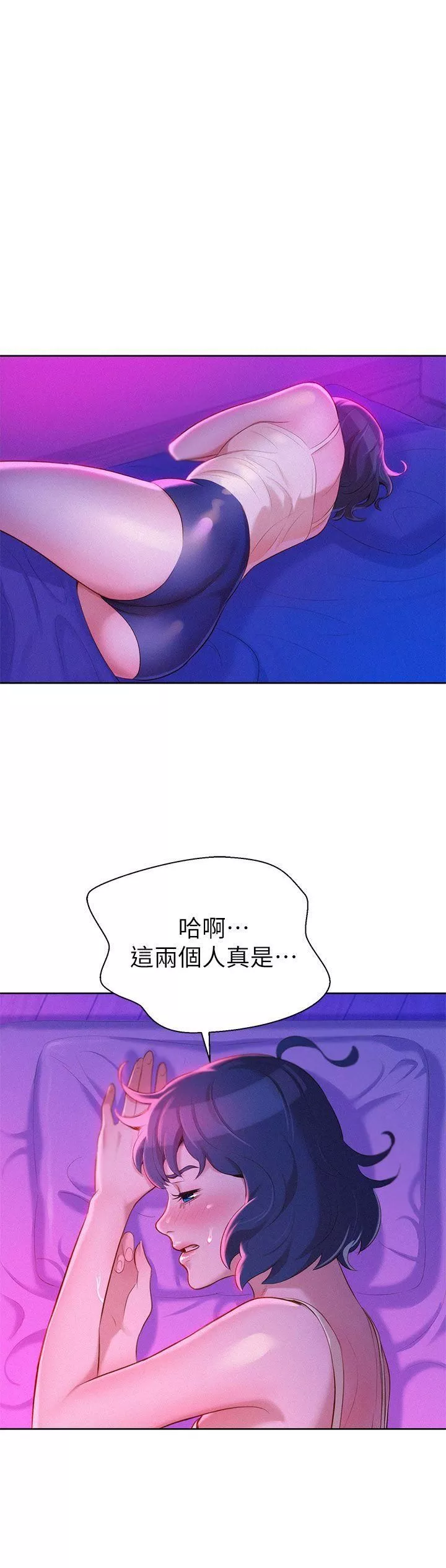 漂亮乾姊姊第17話-你跟多熙姊睡了嗎?