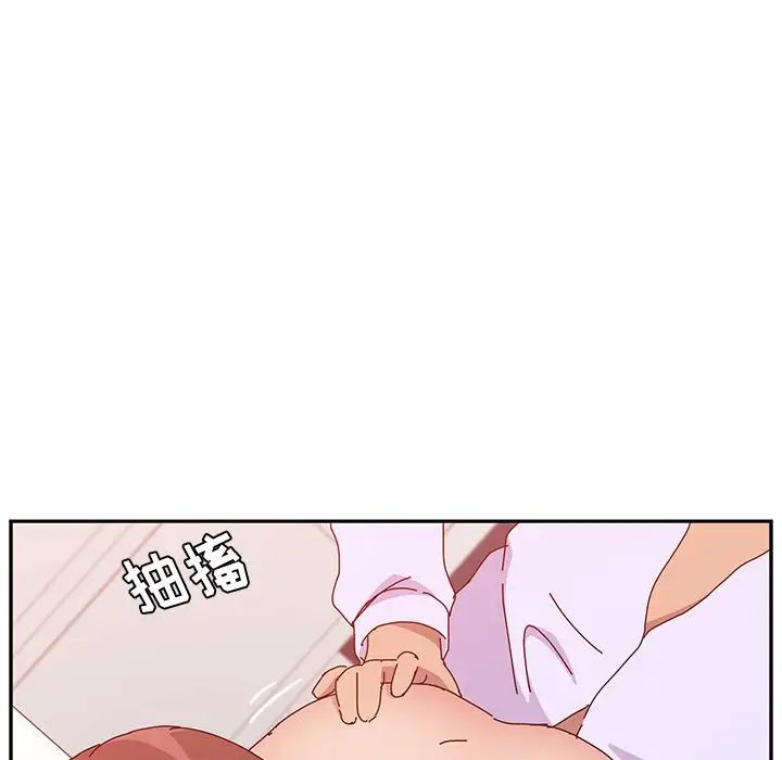 她們的惡作劇第16話